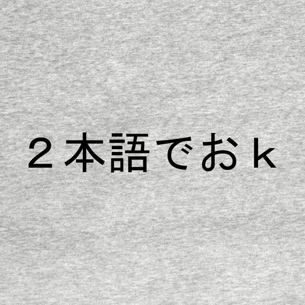 ２語でおｋ by Pickledylans